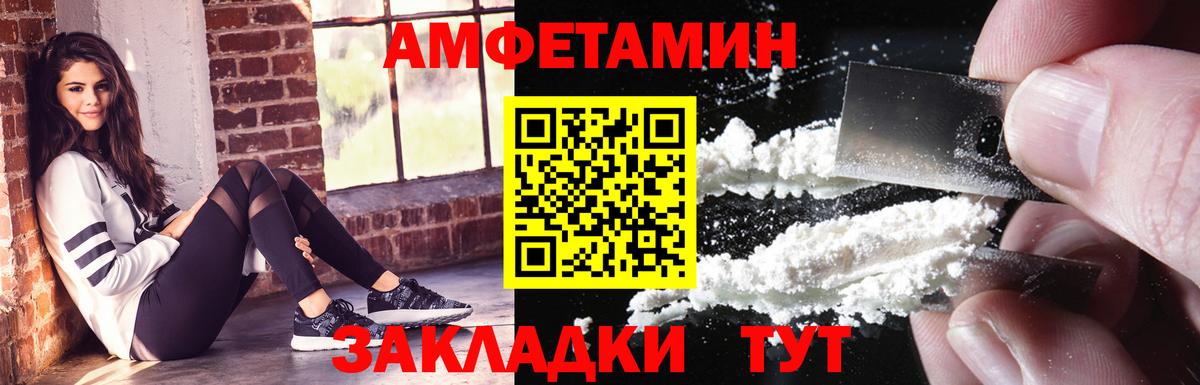 Amphetamine 98%  Вход с VPN  Дербент 