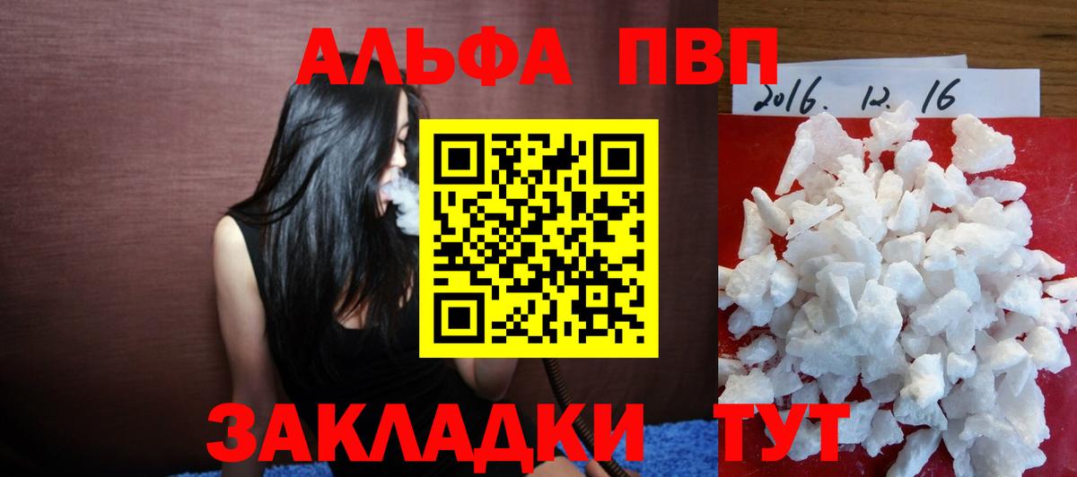 APVP мука Дербент