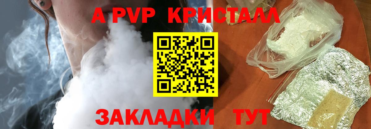 A PVP СК КРИС  A PVP мука  Вход с VPN  APVP мука  Дербент 