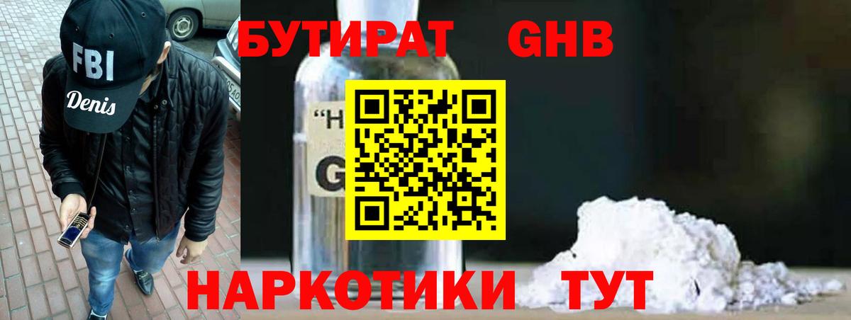 БУТИРАТ  Бутират Butirat  Вход с VPN  Дербент 