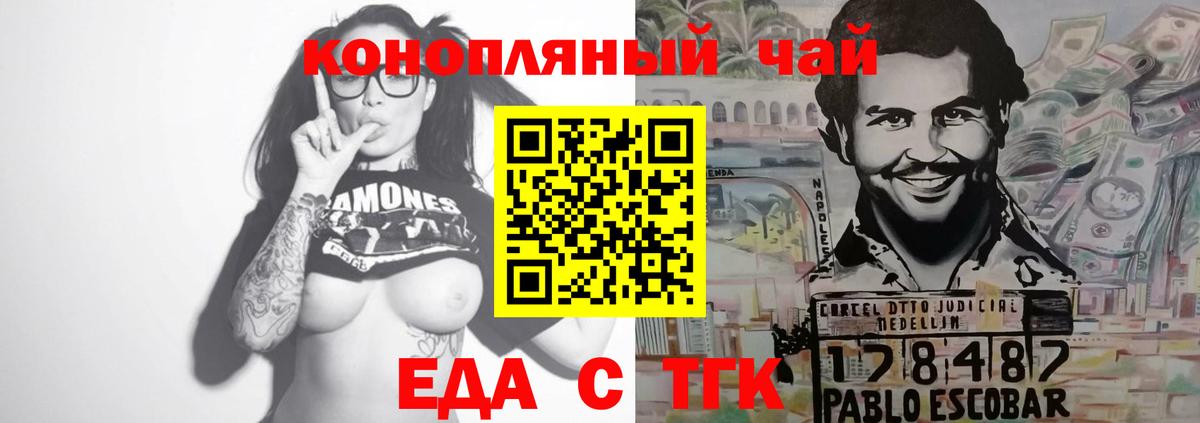 Дербент  Cannafood конопля  Вход с VPN 