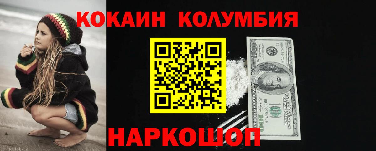 Кокаин Колумбийский Дербент