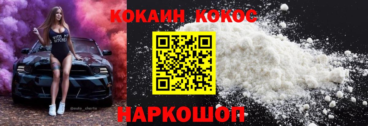 Кокаин Боливия  COCAIN 99%  продажа наркотиков  Вход с VPN  Дербент 