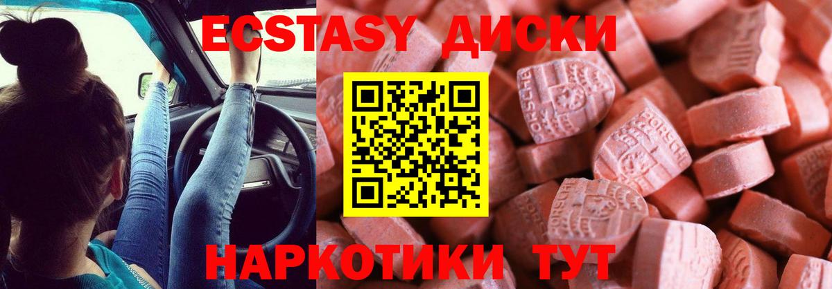 ЭКСТАЗИ 280 MDMA Дербент