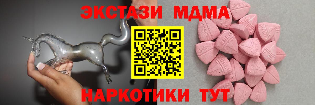 Дербент  ЭКСТАЗИ круглые  Экстази  Вход с VPN  ЭКСТАЗИ TESLA 