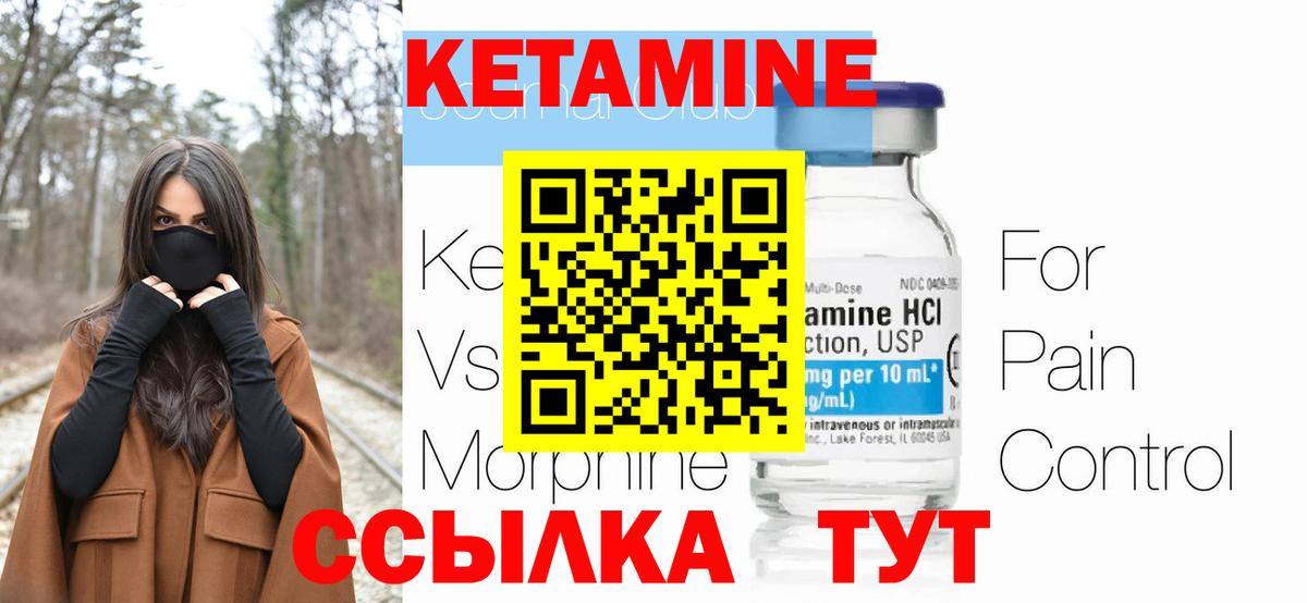 Дербент  КЕТАМИН ketamine  Вход с VPN 