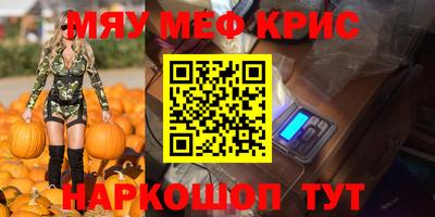 прущие крисы Кунгур