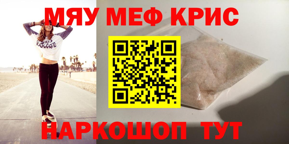 МЕФ  МЯУ-МЯУ 4 MMC  Дербент  Мефедрон  МЕФ 4 MMC  Вход с VPN 