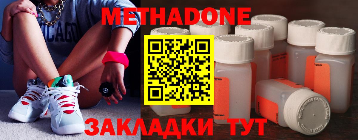 Дербент  Метадон кристалл  hydra ссылка  Вход с VPN 