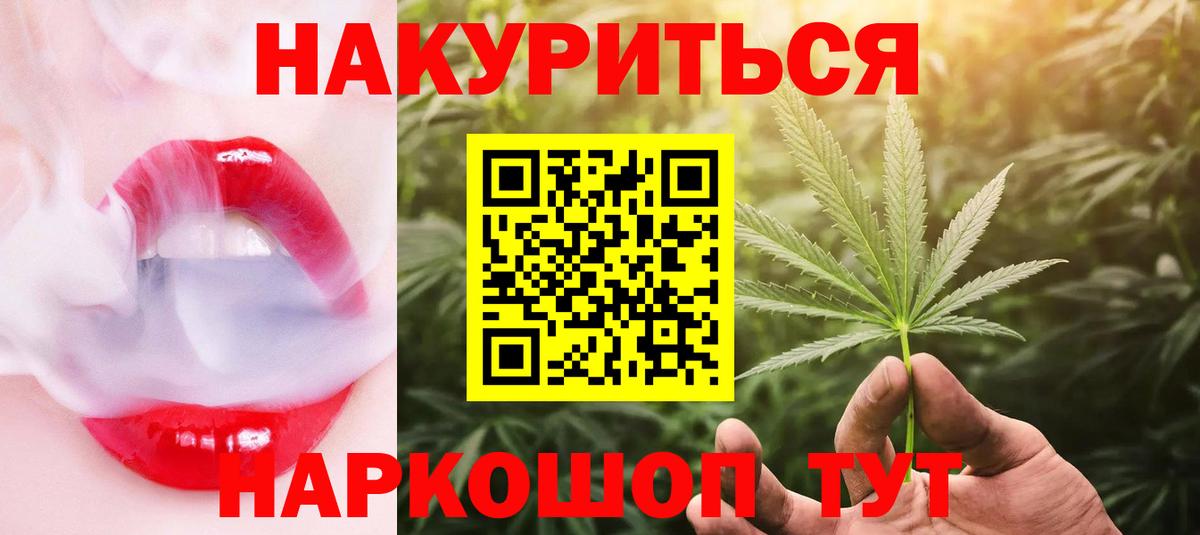 Конопля THC 21%  Вход с VPN  Шишки марихуана Bruce Banner  МАРИХУАНА White Widow  Дербент 